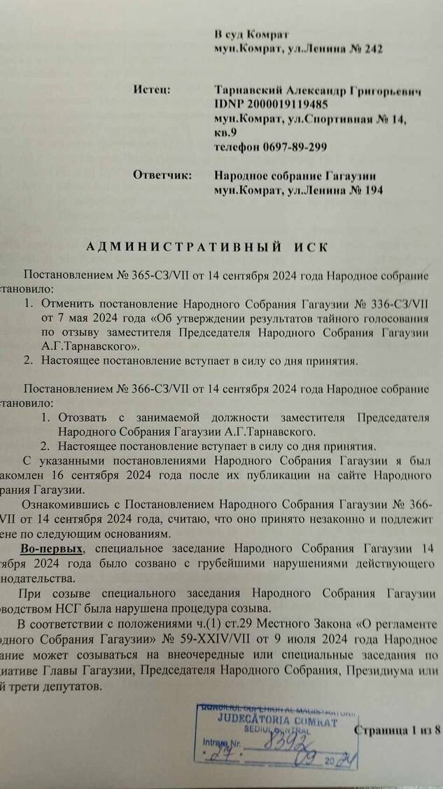 фото документа